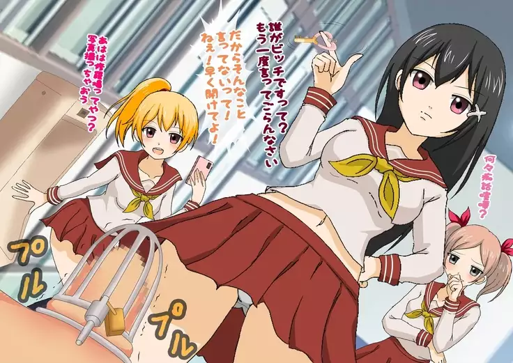 Kurasu no Joshi ni Shasei Kanri Sareru Gakkou!