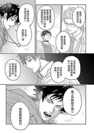 Double Fake Tsugai Keiyaku | Double Fake－ 番之契约 1-3