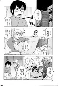 [Kurumiya Mashimin] Mikkai-chuu ni Tsuki!