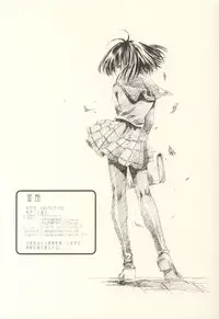 (CR31) [Henrei-kai (Kawarajima Koh)] Hotaru Ame (Bishoujo Senshi Sailor Moon)