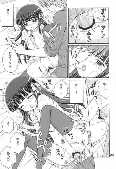 (C83) [NIKOPONDO (Aoyama Reo)] SWEET LITTLE SISTER