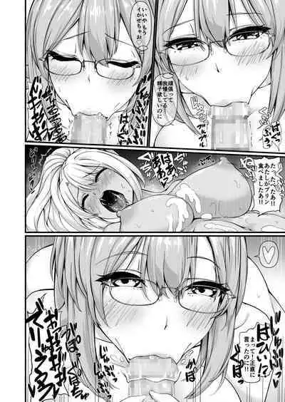 [Gokuraku-Mikaduki (Ginger.L)] Futanari Gym Shokuin-chan x Majime Koukou Kyoushi-chan - Futanari Gym Employee Serious Highschool Teacher 2