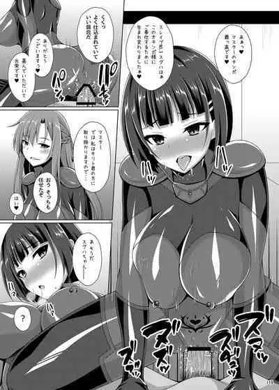 [Imitation Moon (Narumi Yuu)] Ochita Kanojo-tachi wa Mou Kaeranai... (Sword Art Online) [Digital]