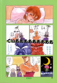 [Shinkaida Tetsuyarou] Encyclopedia of Tetsuyaro Shinkaida