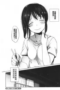 Shishunki no Kokoro | 思春期的少女心