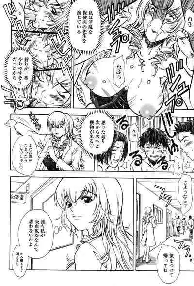 Onna Kyoushi MX - Women Teacher Maximum