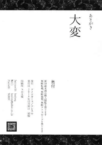 Futei Shouzoku Hitozuma Futei Koubi Zuroku San