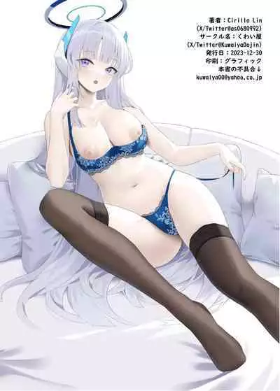 [Kuwaiya (Cirilla Lin)] Sensei to no Suteki na Jikan (Blue Archive) [Digital]