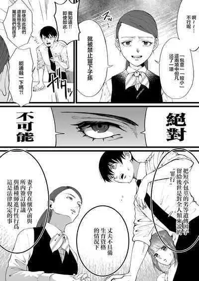 Tanshou Houkei wa Okotowari na Sekai | 短小包莖謝絕進入的世界