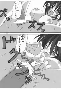 [TheWorldFlat (Yatsuka Saku)] Unlimited Kaguya-san. (Super Robot Taisen OG Saga: Endless Frontier) [Digital]