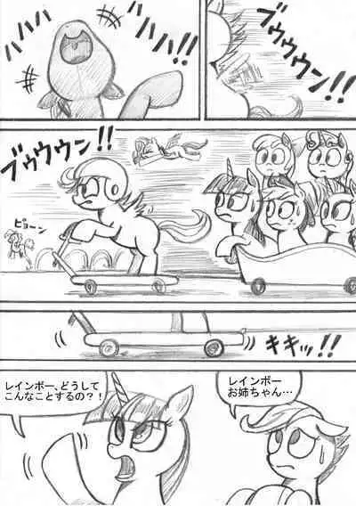 [Sunagami Kiriko] My Little Pony ~~ Dokusai wa Mahou ~~