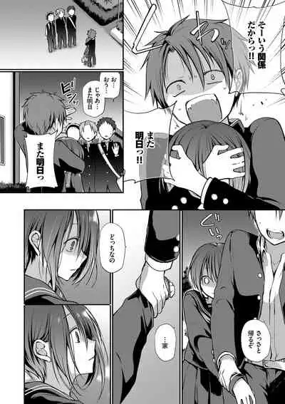 [Nanigawa Rui] Kimi ga, Ii. [Digital]