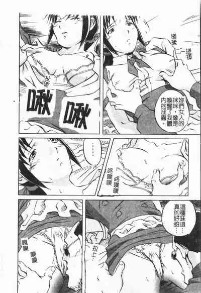 [ORIHIME] Douketsu Jouou [Chinese]