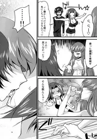 (C91) [Homura's R Comics (Yuuki Homura)] Nakayoshi Kallen-chan (Code Geass: Lelouch of the Rebellion)