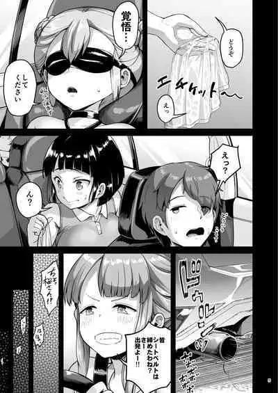 Kyonyuu no Oyako ni Osewa ni Nattemasu.