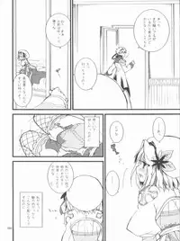 (C80) [Ryuknigthia (Kiduki Erika)] Memories of RO (Ragnarok Online)