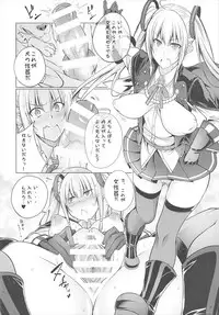 (C93) [Zensoku Rider (Tenzen Miyabi)] Blend Seieki (Blend S)