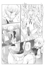 (Panzer Vor! 15) [Hibimegane] Mise ni Haittara Mazu Shimei Shina (Girls und Panzer)