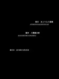 [Atelier Hachifukuan] Superheroine Yuukai Ryoujoku 13 - Superheroine in Distress - BAD ENDING