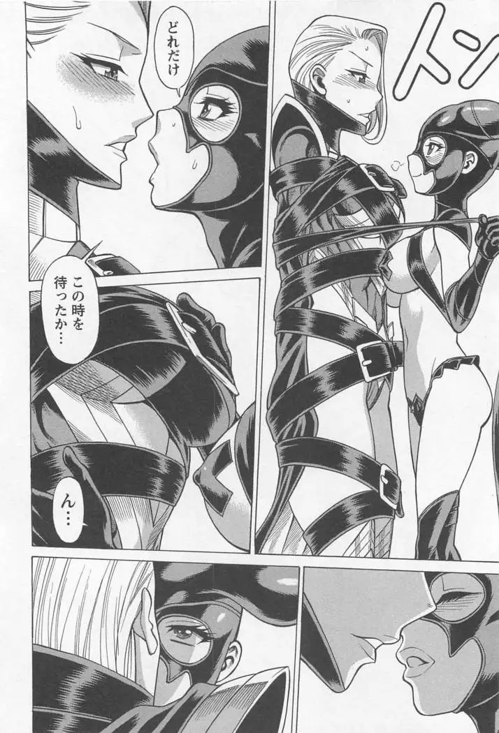 Mebae Vol. 1 - Vivid Girls Love