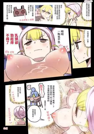 [Hitotose Rin] Kininaru Machine | 自慰機器 [Chinese] [脫氧核糖漢化組]