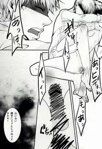 (Tokyo Shock 2) [Muhou Chitai (Kagura)] Kimi no Koe (Tokyo Ghoul)