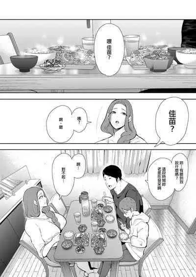 [Shomu] Mukashi no Uwaki Aite no Ko ga Jitsu wa Watashi no Musuko no Doukyuusei de... + Toranoana Illust card [Chinese] [Decensored]