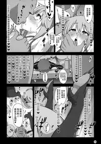 [Gusha Suumitsuin (Akki Gedoumaru)] Kono Subarashii Sekai no Syukufuku (Kono Subarashii Sekai ni Syukufuku o!) [Chinese]