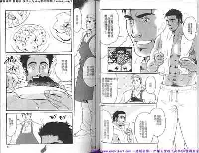 Kinniku Otoko vol.06