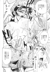 [Makibe Kataru] Noushuku Kanjuu S