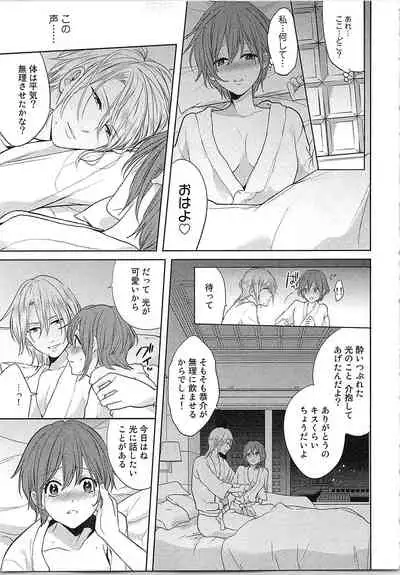 [Toyama Tonari] Nurenure Marriage Do S na Shachou to Paripi na Moto Kare, Yaru no ha Docchi!?