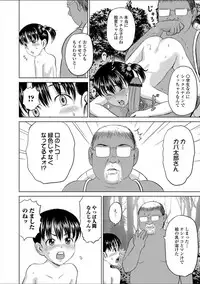 [Kawady MAX] Children - a child slaves [Digital]