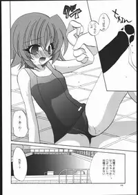 (C60) [Shishamo House, Kimpotsu (Araki Akira, KANA)] Natsuyasu-Mix