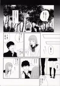 (C81) [3 drei (Yamada, Hayakawa, Miura)] Under Cover (Ao no Exorcist)