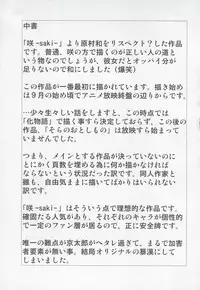 [Shiroganeya] Makemonogatari (Various)