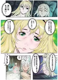 [Beauty Hair]- Freya War history 01 vol01-04