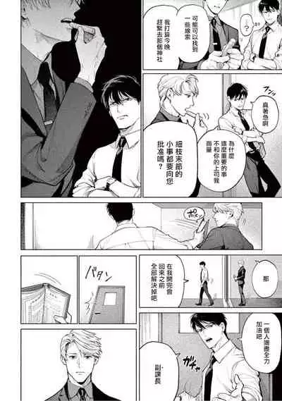 Zetsubou ni Nake | 绝望悲鸣 Ch. 1-2