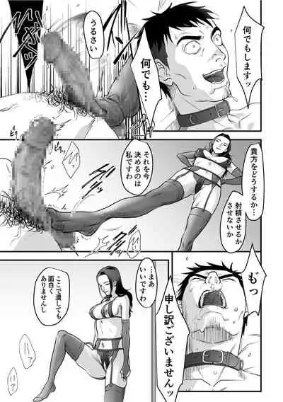 Nyokeikazoku ni hizamazuku Chapter 1-3