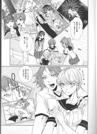 [Sanmon Gossip (Okome)] Kiken na Underline (Persona 4)