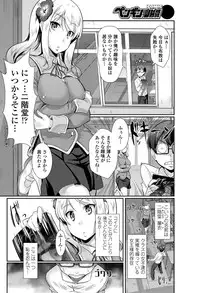 COMIC Penguin Club Sanzokuban 2012-05 Vol.280 [Digital]