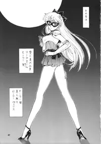 (C46) [Studio Retake (Various)] Juke Box (Sailor Moon)