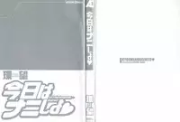 [Tamaki Nozomu] Kyou wa Nani Shiyo | Let's Play Lovegames, Shall We? [English] [Tadanohito]