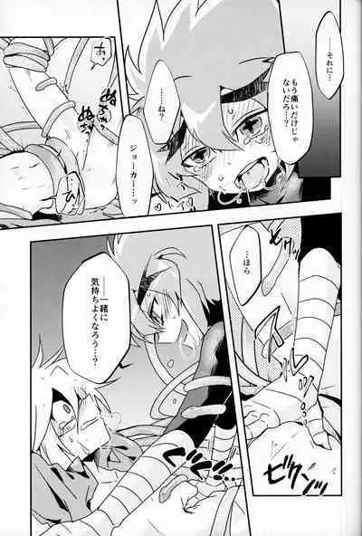 (Miracle Steal 6) [M*F special (Komakeda)] Shokushu Ecchi BOOK (Kaitou Joker)