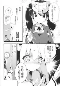 (COMIC1☆9) [Kamishiki (Kamizuki Shiki)] Taihou-chan to Kakurenbo (Kantai Collection -KanColle-)