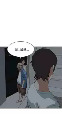 Take a Peek 偷窥 Ch.39~56 [Chinese]中文