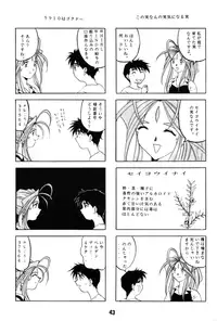 [Rakugaki Shachu (Tsukumo Keiichi)] Ah! Joou-sama 4 (Ah! Megami-sama | Ah! My Goddess!)