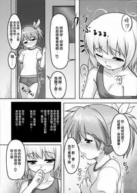 (Shota Scratch 13) [High-Spirit (Aogiri Penta)] Josou Musuko Pure [Chinese] [瑞树汉化组]