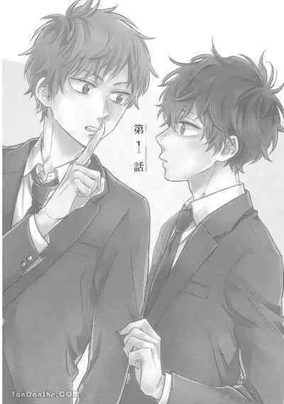 [Kon Shota] Hibi mo Tsumoreba Koi to Naru | 日積月累的戀情 [Chinese] [趙秋鳳] [Digital]