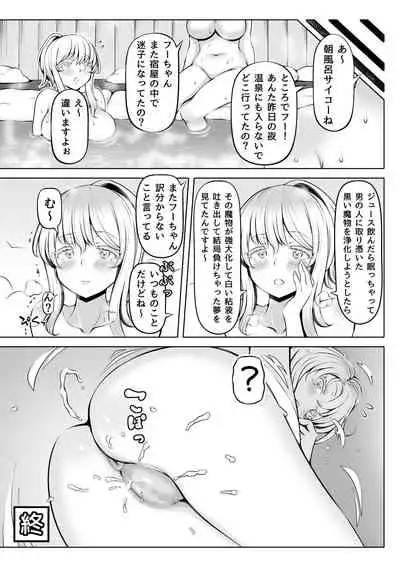 [Nemuneko] Madoromi no Seijo ~Iyashi no Seiketsu~