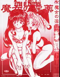 [GUY] Majo no Inyaku - Drug of Witches